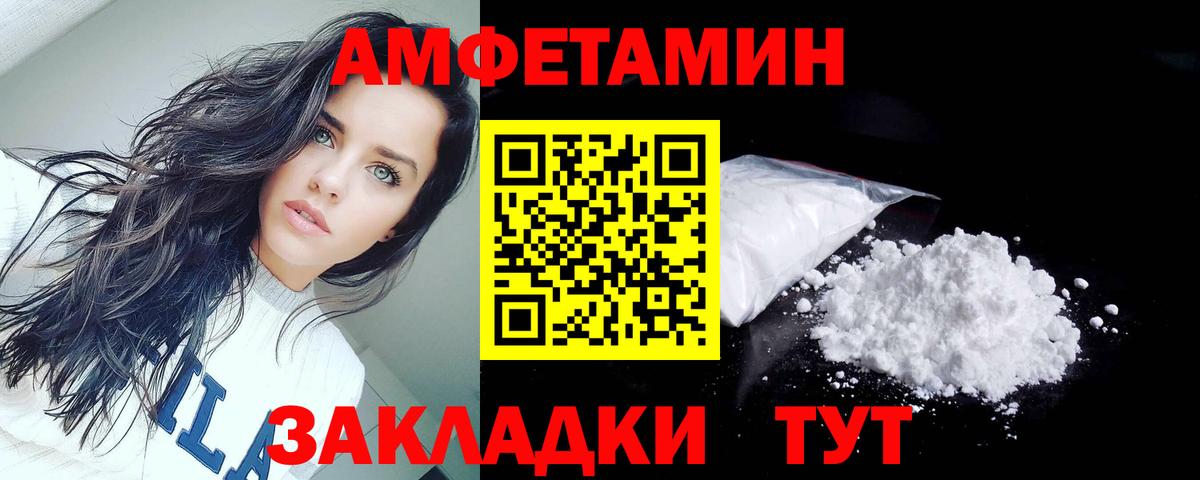 Amphetamine Premium  Вход с VPN  Амфетамин  АМФ  Касимов 