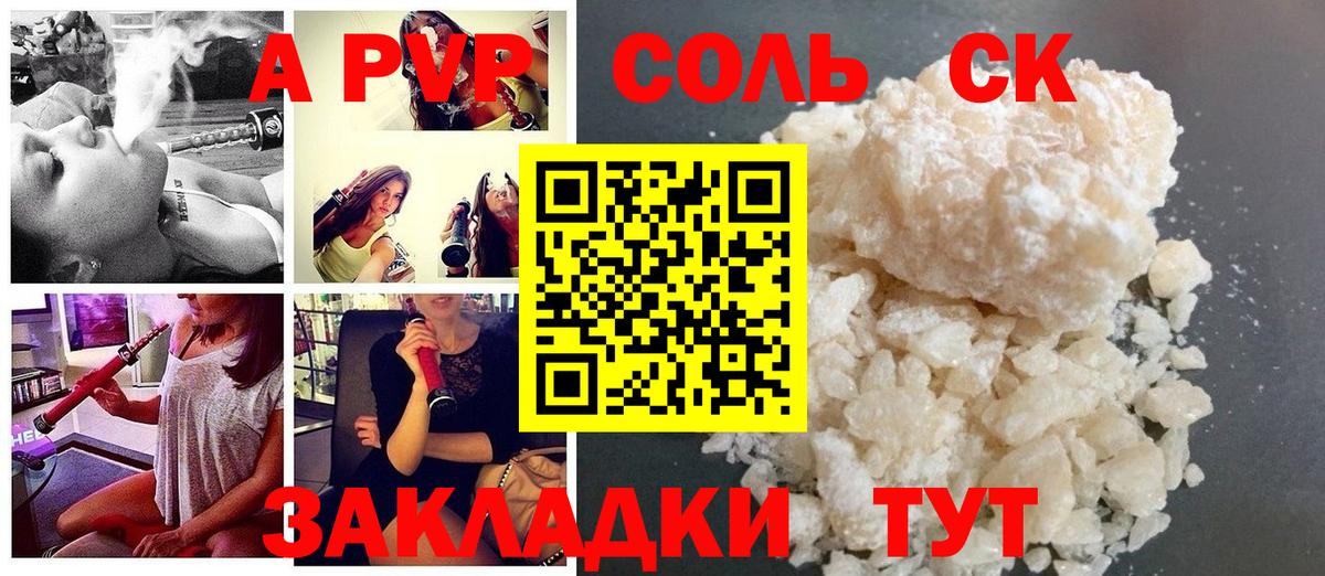 Alfa_PVP Crystall  А ПВП крисы CK  A-PVP кристаллы  Alpha-PVP  продажа наркотиков  Вход с VPN  Касимов 
