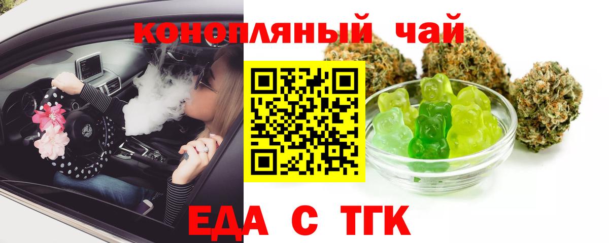 Касимов  Cannafood марихуана  Вход с VPN 