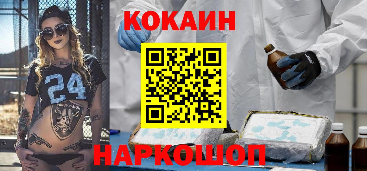 COCAIN Перу Касимов