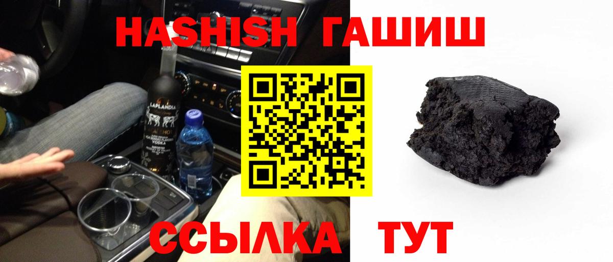 ГАШИШ Ice-O-Lator  Касимов 