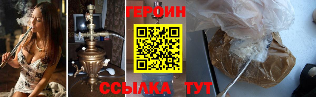 Героин Афган Касимов