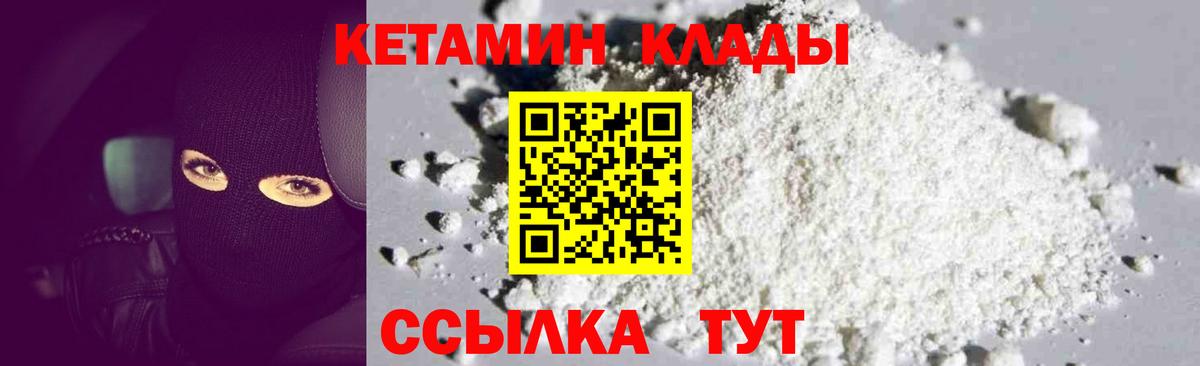 КЕТАМИН VHQ Касимов