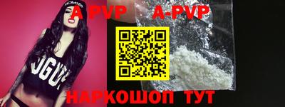 ALPHA PVP Балаково
