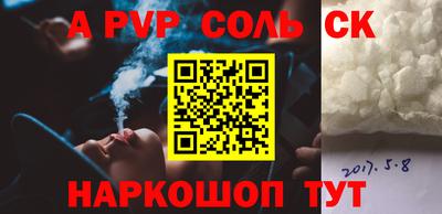 ALPHA PVP Балаково
