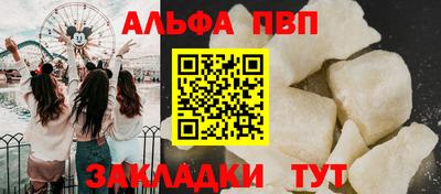 винт Балашиха