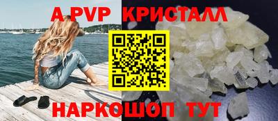 ALPHA PVP Балаково