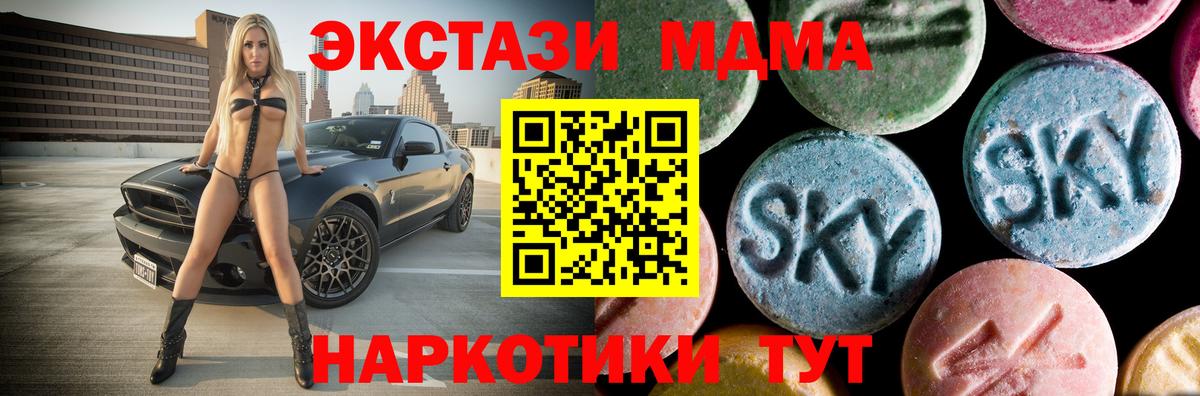 MDMA  Вход с VPN  MDMA Molly  Касимов  MDMA молли 