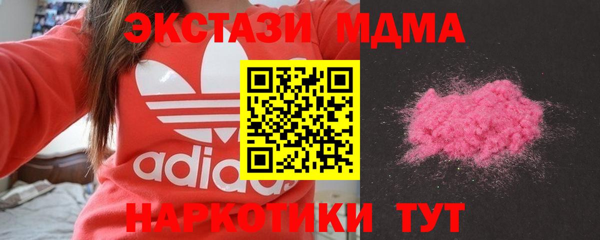 МДМА Molly  МДМА Molly  Касимов 