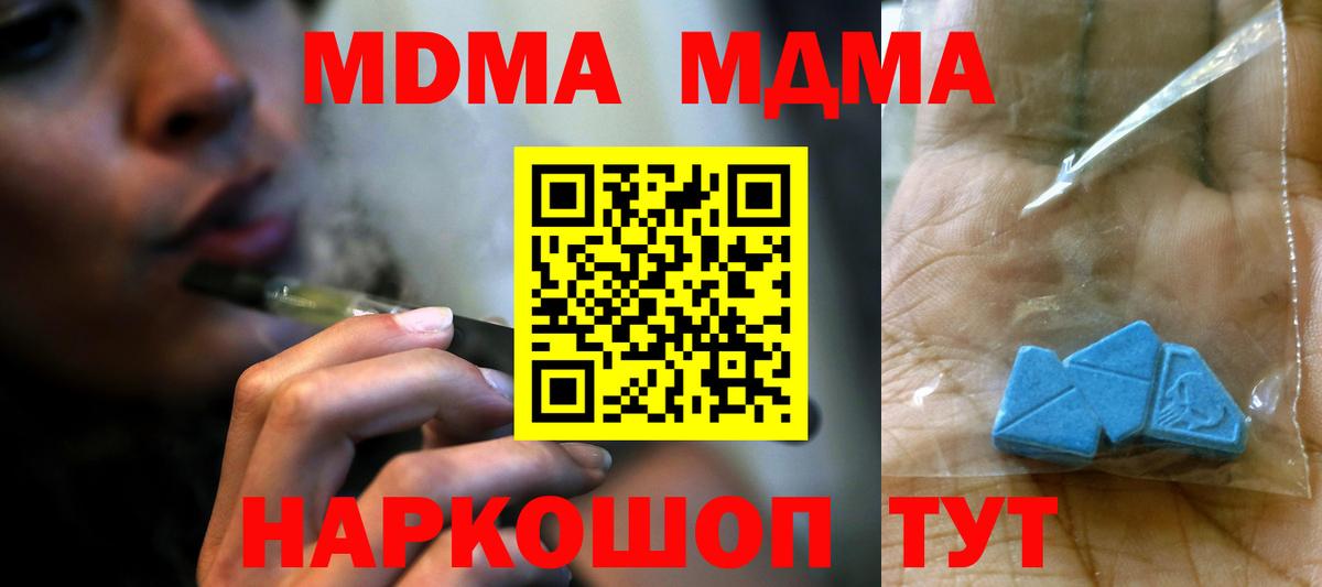 MDMA молли Касимов