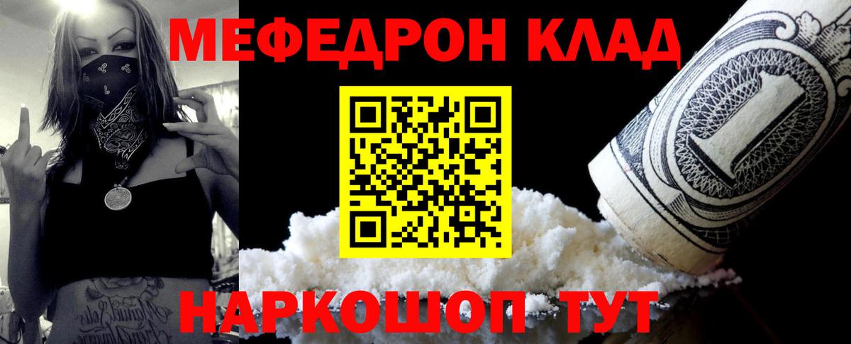 Мефедрон  Касимов