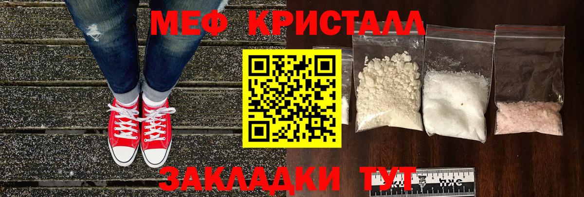 МЕФ мяу мяу  МЕФ mephedrone  Касимов  Меф  Вход с VPN 