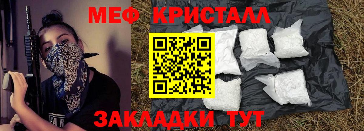 МЯУ-МЯУ мука  Мефедрон  Меф  Касимов  Мефедрон мука 