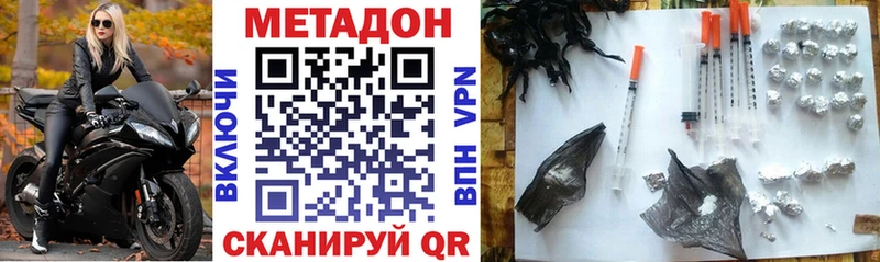 МЕТАДОН VHQ  хочу   hydra зеркало  Касимов 