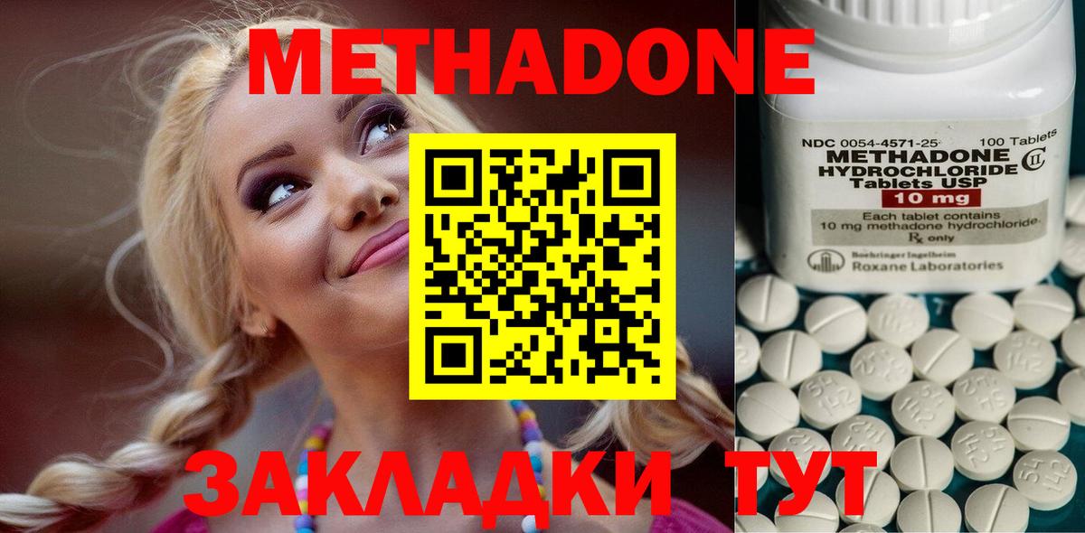 МЕГА зеркало  Касимов  Метадон кристалл 