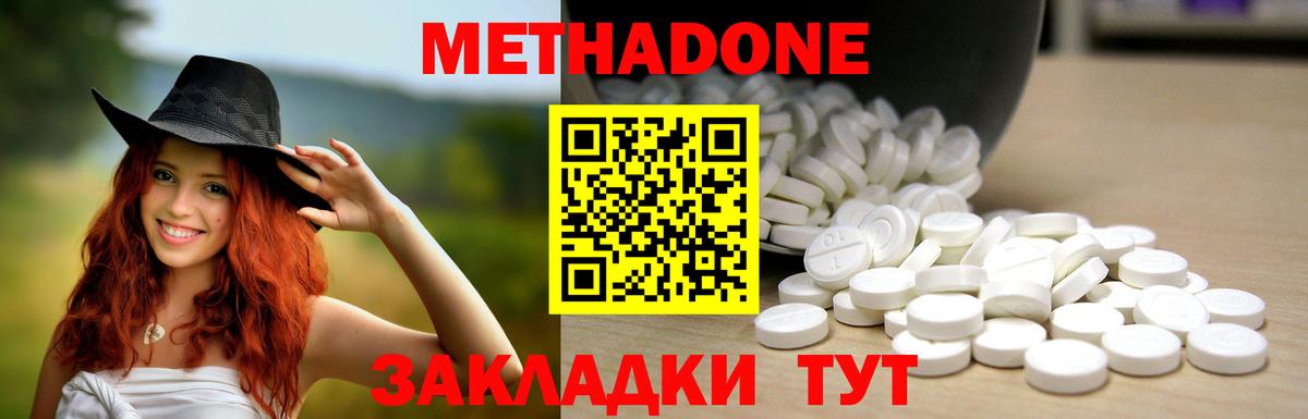 Метадон кристалл  Вход с VPN  МЕТАДОН белоснежный  mega   Касимов 