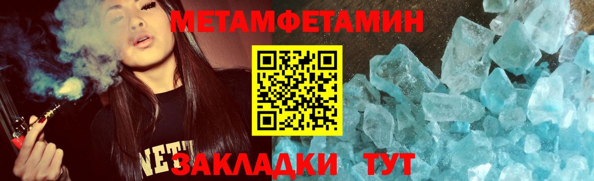 Касимов  Первитин кристалл  Первитин кристалл  Вход с VPN 