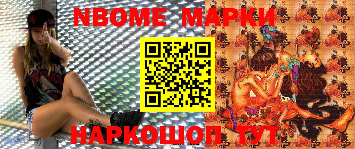 Касимов  Марки N-bome 1500мкг  Марки N-bome 1500мкг  Вход с VPN 