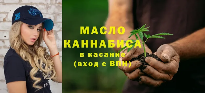 Дистиллят ТГК THC oil  Касимов 