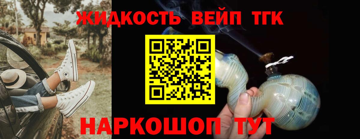Дистиллят ТГК гашишное масло  Вход с VPN  Касимов  ТГК вейп с тгк 